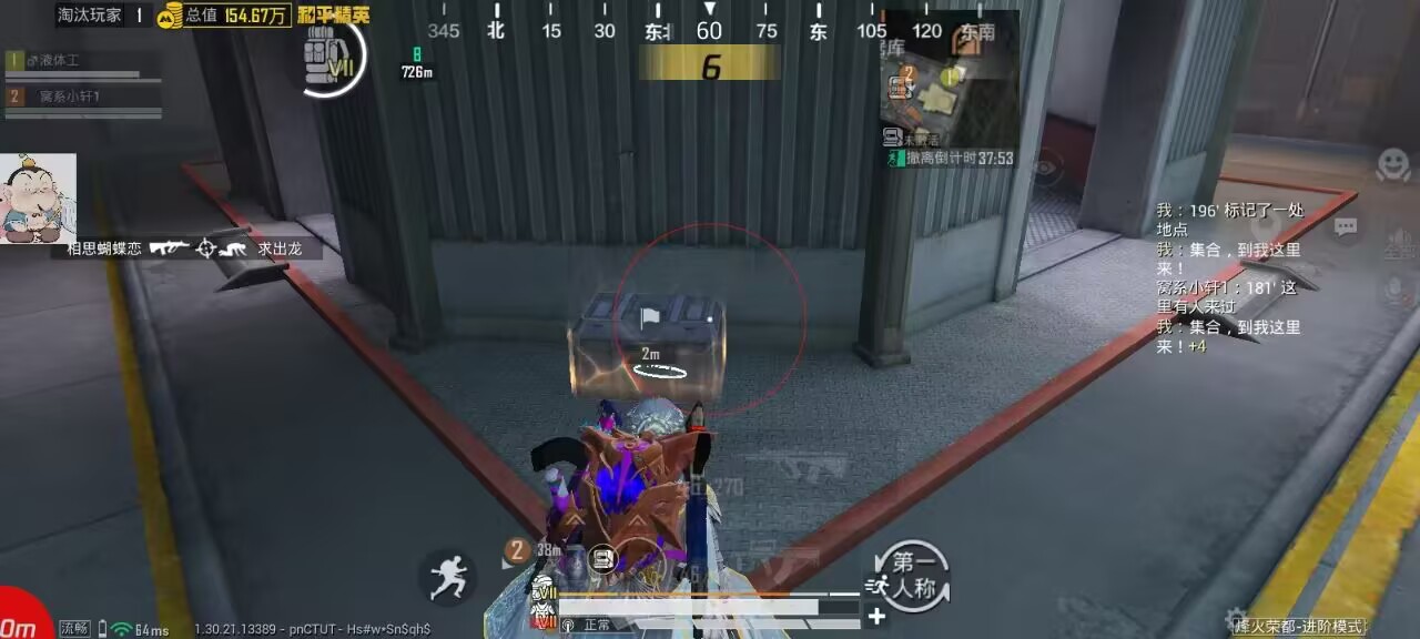 如何选择可靠的和平精英辅助？的配图，内容相关：部分玩家反映辅助工具安装失败，通常是因为手机未开启“未知来源应用”权限，或系统版本不兼容。建议下载前...